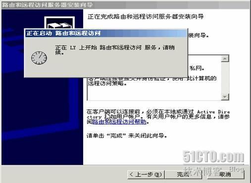 ×××(虚拟专用网)服务实验介绍_VPN_17