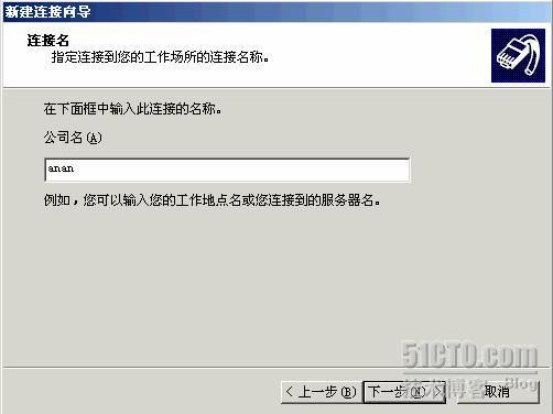 ×××(虚拟专用网)服务实验介绍_VPN_25