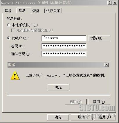 Serv-U安全设置攻略_安全_11