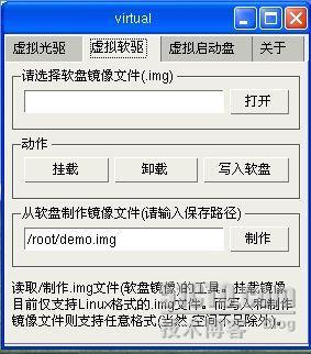 怎样让你的Linux使用起来更像Windows_休闲_02