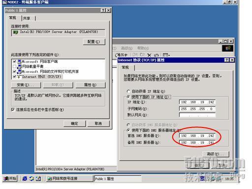 双机MSCS安装配置手册（二）_MSCS_05