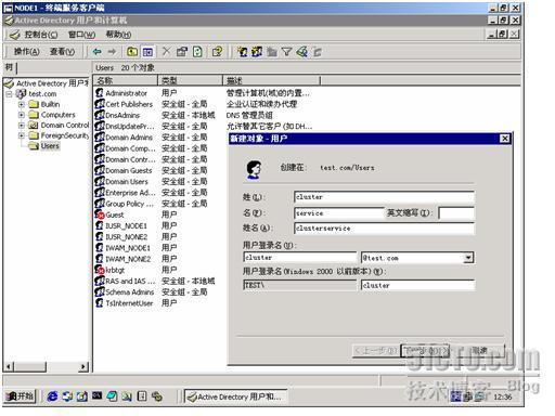 双机MSCS安装配置手册（五）_MSCS