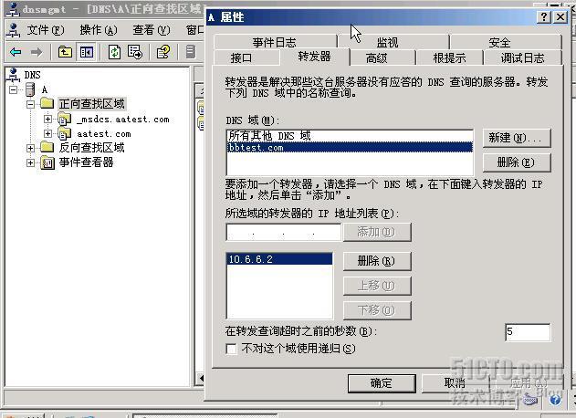 测试WINDOWS 2003域信任总结（不同目录林）_WINDOWS2003