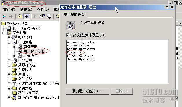 测试WINDOWS 2003域信任总结（不同目录林）_域信任_06