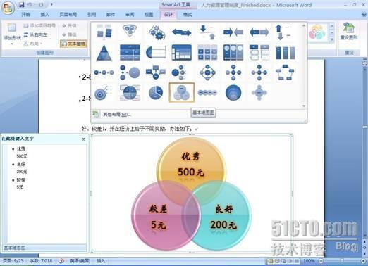 用户界面的重大改进——Office 2007面面观之(6)_休闲_04