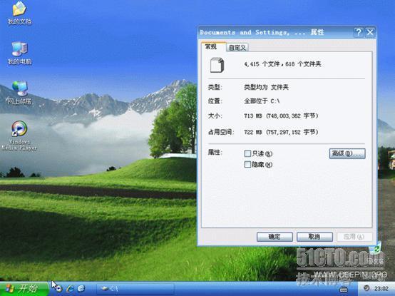 Windows XP 深度增强精简版下载 - Deepin XP Lite V2_Windows_04