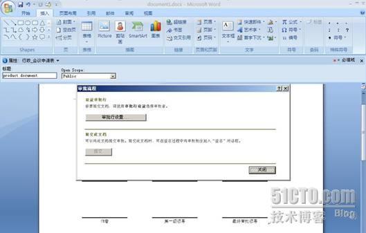 工作流技术的应用——Office 2007面面观之(12)_新功能_04