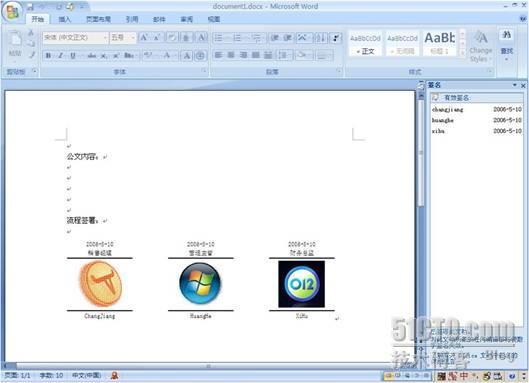 工作流技术的应用——Office 2007面面观之(12)_新功能_07