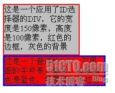 CSS(层叠样式表)基础知识（连载二）_基础知识_03