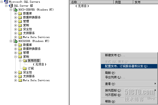 SQL Server 同步复制测试_SQL Server 同步复制测试_02