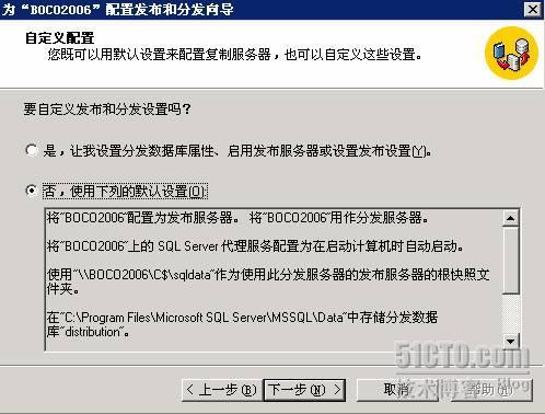 SQL Server 同步复制测试_SQL Server 同步复制测试_08