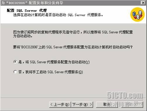 SQL Server 同步复制测试_数据库_05