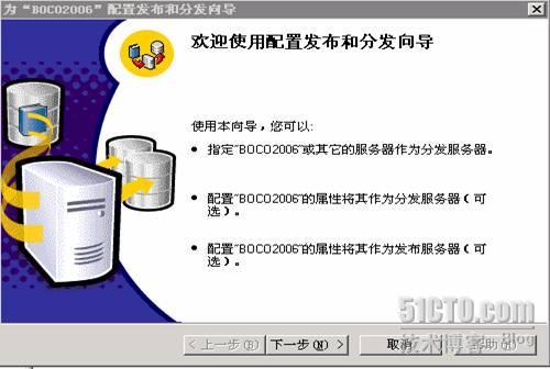 SQL Server 同步复制测试_数据库_03