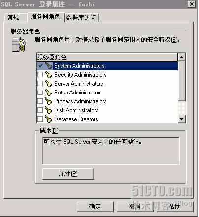 SQL Server 同步复制测试_职场_11