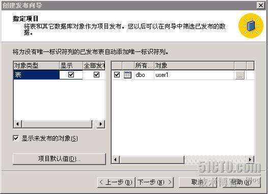 SQL Server 同步复制测试_休闲_18