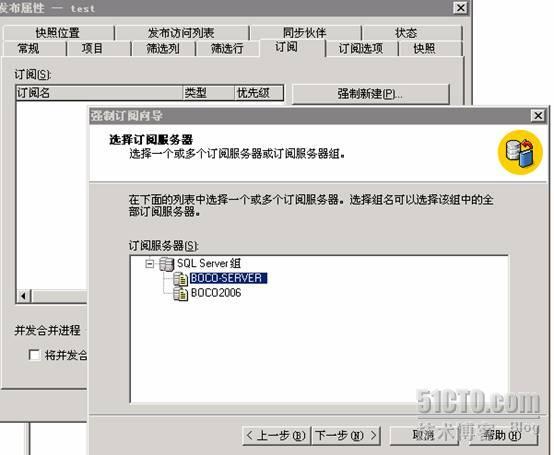 SQL Server 同步复制测试_SQL Server 同步复制测试_22