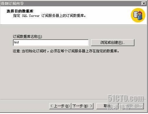 SQL Server 同步复制测试_职场_23