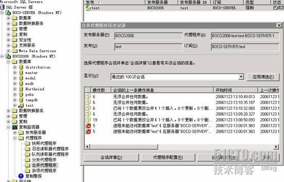 SQL Server 同步复制测试_SQL Server 同步复制测试_27