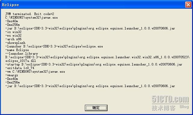 解决EclipseSDK3.3.0无法启动问题_无法启动