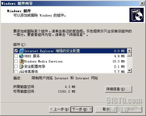 SharePoint 2007部署过程详细图解（上）— 前期环境搭建_2007_03