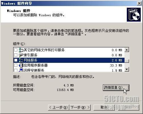 SharePoint 2007部署过程详细图解（上）— 前期环境搭建_安装_04