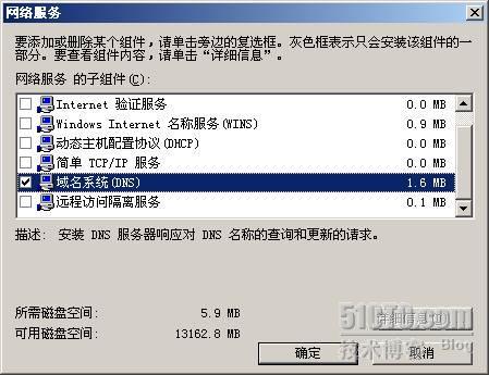 SharePoint 2007部署过程详细图解（上）— 前期环境搭建_2007_05