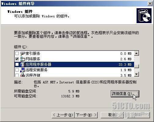 SharePoint 2007部署过程详细图解（上）— 前期环境搭建_安装_06