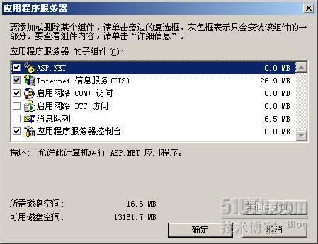 SharePoint 2007部署过程详细图解（上）— 前期环境搭建_安装_07