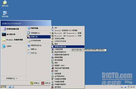 SharePoint 2007部署过程详细图解（上）— 前期环境搭建_部署_11