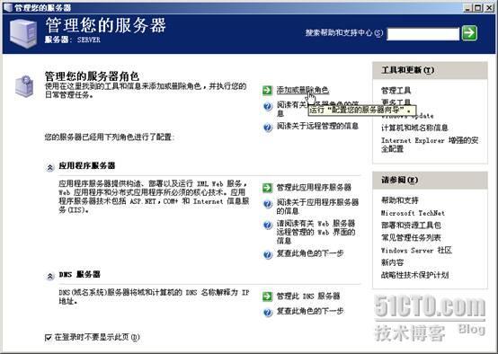 SharePoint 2007部署过程详细图解（上）— 前期环境搭建_安装_12