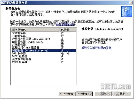 SharePoint 2007部署过程详细图解（上）— 前期环境搭建_部署_13