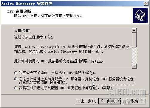 SharePoint 2007部署过程详细图解（上）— 前期环境搭建_Office_21