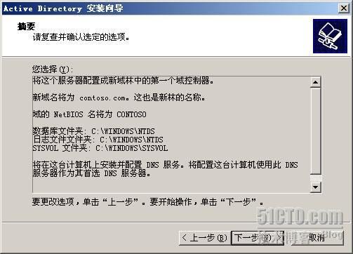 SharePoint 2007部署过程详细图解（上）— 前期环境搭建_部署_24