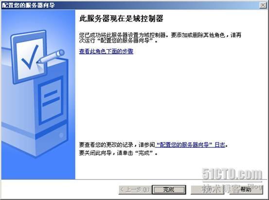 SharePoint 2007部署过程详细图解（上）— 前期环境搭建_Office_28