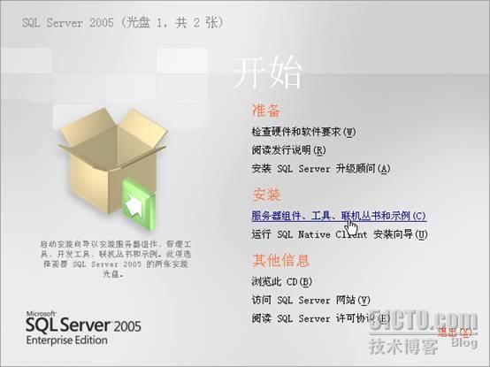 SharePoint 2007部署过程详细图解（上）— 前期环境搭建_2007_29