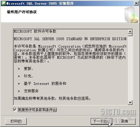 SharePoint 2007部署过程详细图解（上）— 前期环境搭建_安装_30