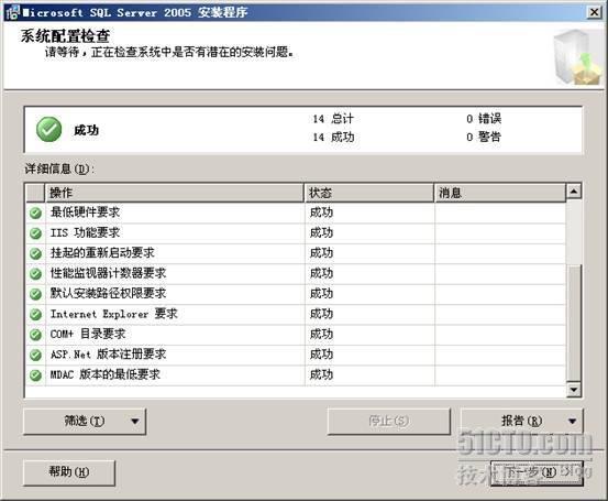 SharePoint 2007部署过程详细图解（上）— 前期环境搭建_部署_33