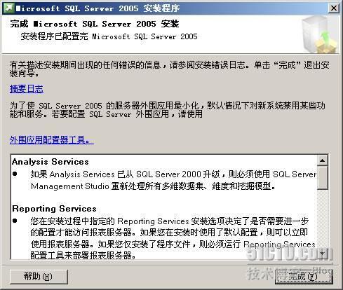 SharePoint 2007部署过程详细图解（上）— 前期环境搭建_部署_43