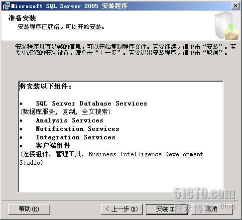 SharePoint 2007部署过程详细图解（上）— 前期环境搭建_Office_41