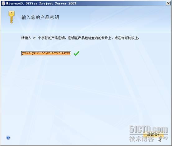 Project Server 2007安装配置过程图解_2007_04