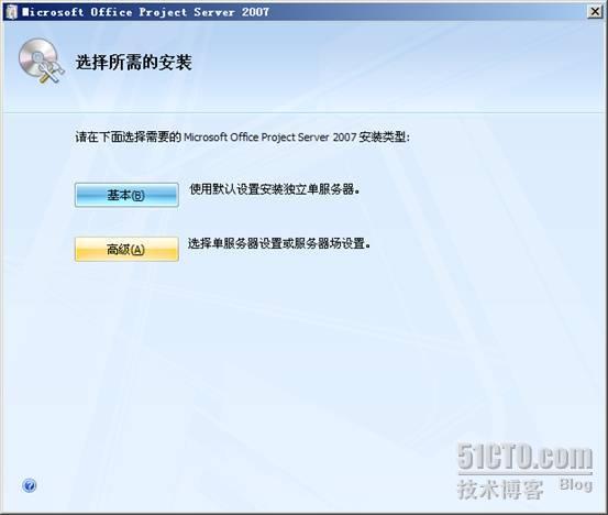 Project Server 2007安装配置过程图解_Server_06