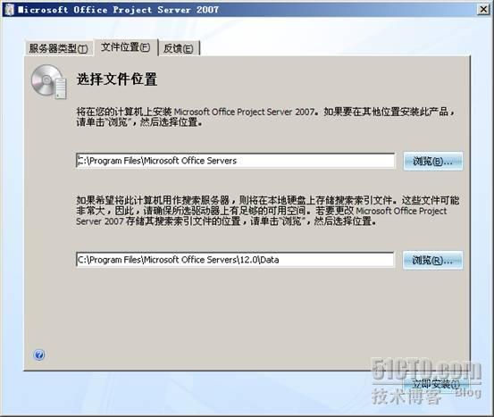 Project Server 2007安装配置过程图解_Server_08