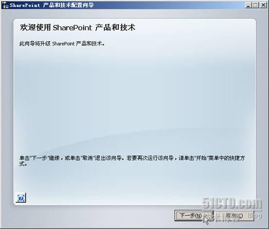 Project Server 2007安装配置过程图解_Project_13