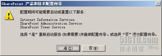 Project Server 2007安装配置过程图解_休闲_14