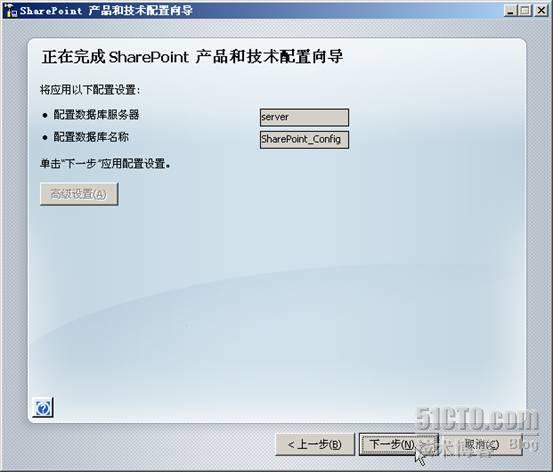 Project Server 2007安装配置过程图解+Project Professional 2007安装配置过程图解_职场_14