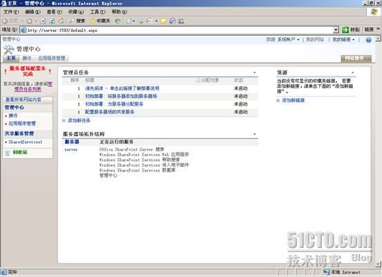 Project Server 2007安装配置过程图解+Project Professional 2007安装配置过程图解_Server_17