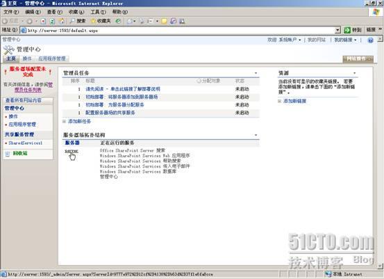 Project Server 2007安装配置过程图解_安装_19