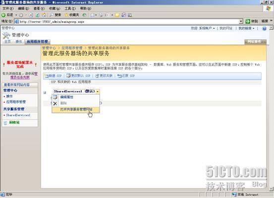 Project Server 2007安装配置过程图解+Project Professional 2007安装配置过程图解_Professional_25