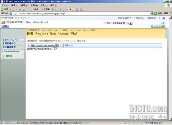 Project Server 2007安装配置过程图解_2007_28