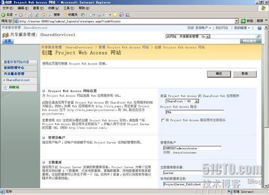 Project Server 2007安装配置过程图解+Project Professional 2007安装配置过程图解_Professional_28